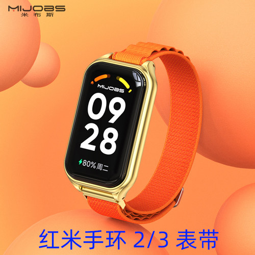 米布斯红米手环2/3尼龙表带