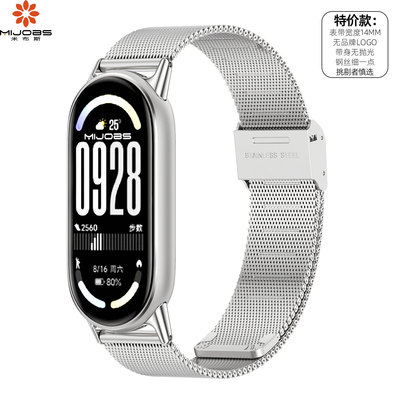 米布斯适用小米手环9/10金属手环