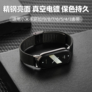 三珠金属表带商务透气高级感颜色多选快拆男女生新款 8不锈钢腕带经典 GT5 米布斯适用小米手环10