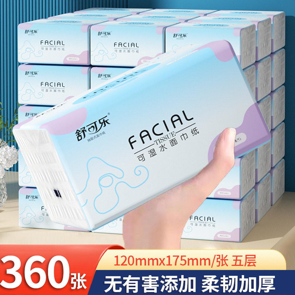 20包抽纸整箱360张家庭实惠常规湿巾