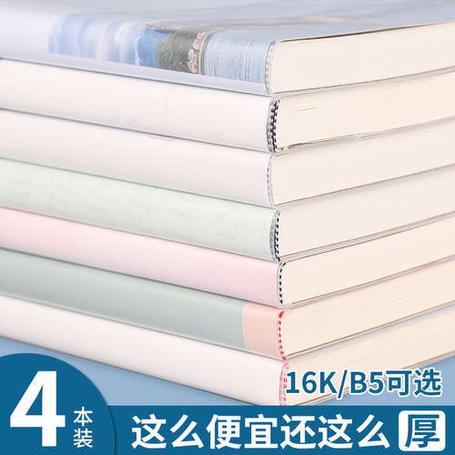 爱德星期六B5软胶套笔记本线装本