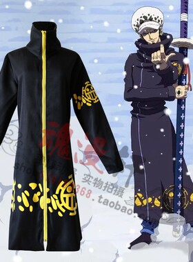 魂漫轩 海贼王 2年后 特拉法尔加 罗外套披风 cosplay动漫表演服