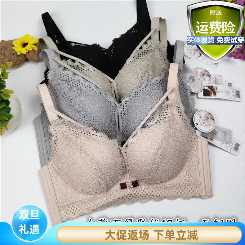 美婕世家2085AB杯3排扣上薄下厚小胸无钢圈文胸交叉聚拢通杯新款