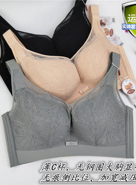 美婕世家文胸2107C杯 无钢圈薄杯聚拢抹胸性感蕾丝大胸显小新款