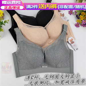 美婕世家文胸2107C杯 无钢圈薄杯聚拢抹胸性感蕾丝大胸显小新款