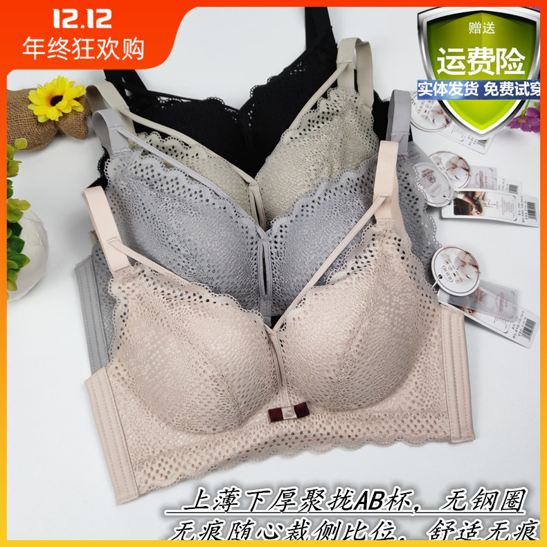 美婕世家2085AB杯3排扣上薄下厚小胸无钢圈文胸交叉聚拢通杯新款