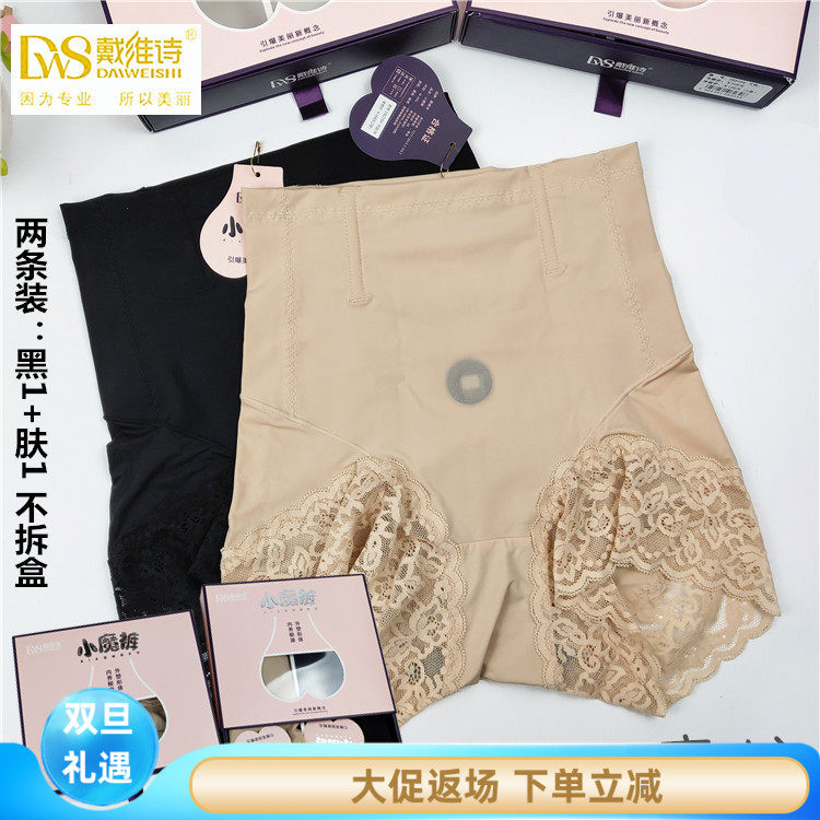 两条装戴维诗小魔裤中高腰收腹提臀塑型美臀卫生内裤薄款速干夏季