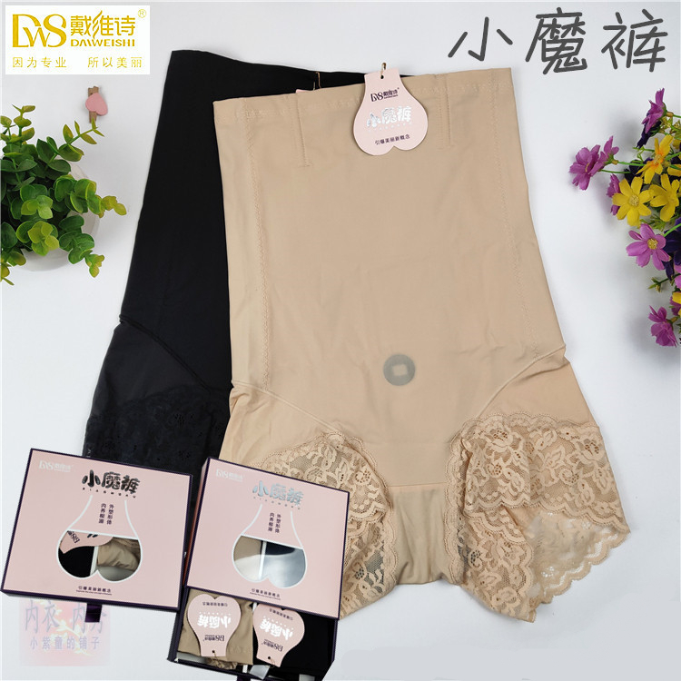 收腹裤戴维诗高腰超薄夏蕾丝内裤