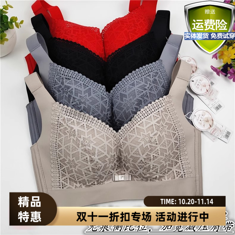 2092c杯文胸美婕世家无钢圈大胸