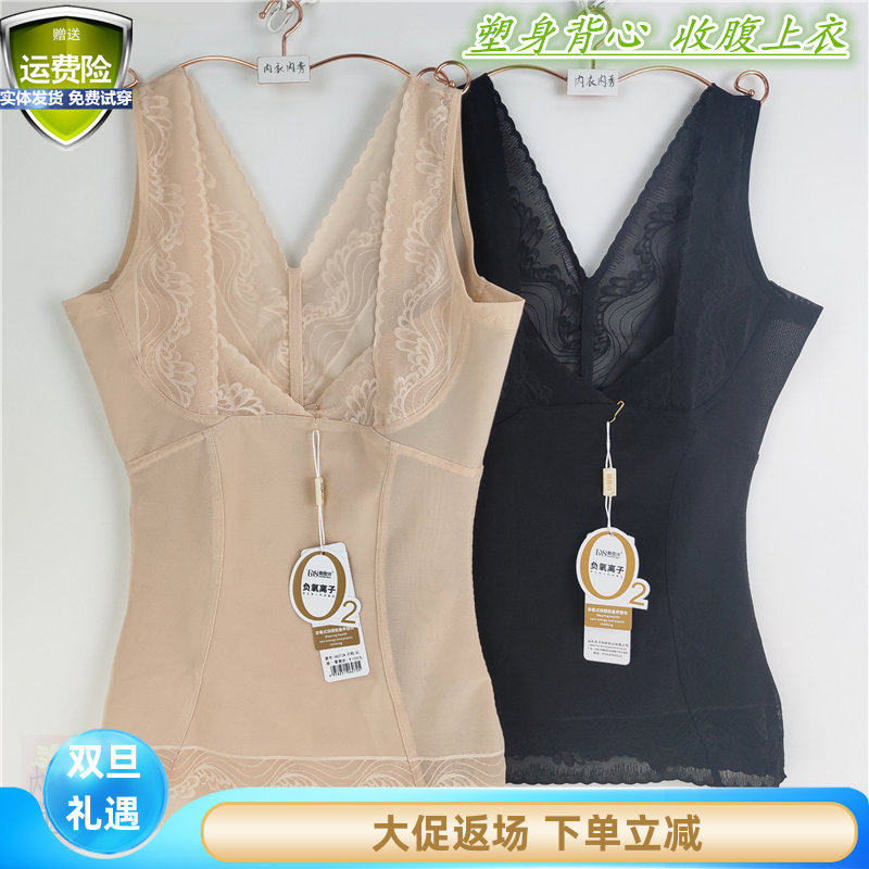 戴维诗塑身背心收腹上衣女产后束腰肚子收胃美体无痕塑形体雕内衣
