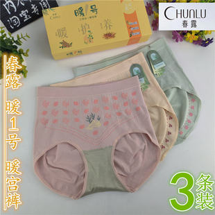 春露内裤中腰0421-1三条装暖1号女士椒元素暖宫裤无缝收腹中高腰