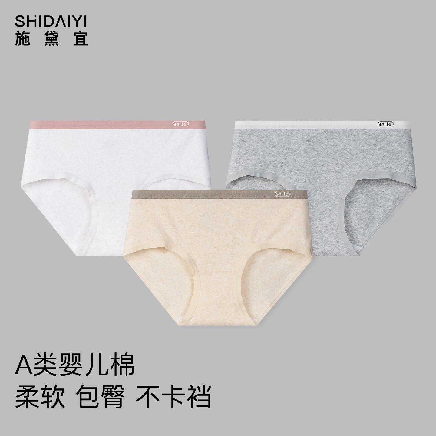 内裤女纯棉裆中腰包臀大码柔软