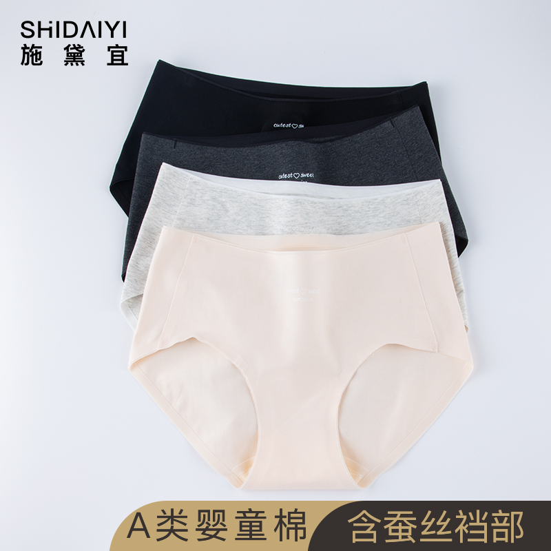 内裤女纯棉无痕中腰深色系黑色