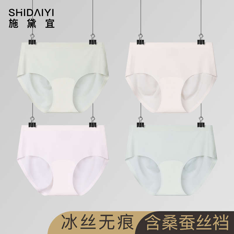 无痕内裤女冰丝性感包臀夏季薄款
