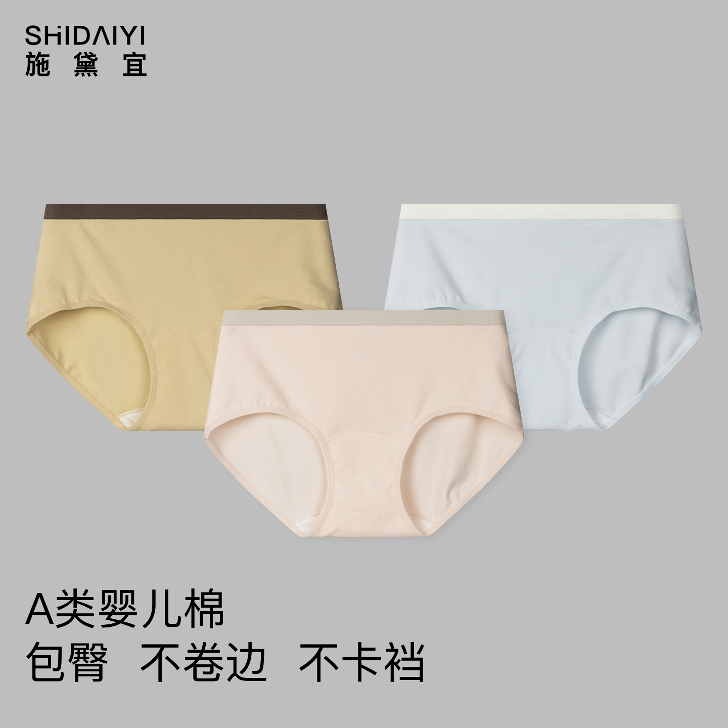 内裤女纯棉裆中腰包臀不卷边女生