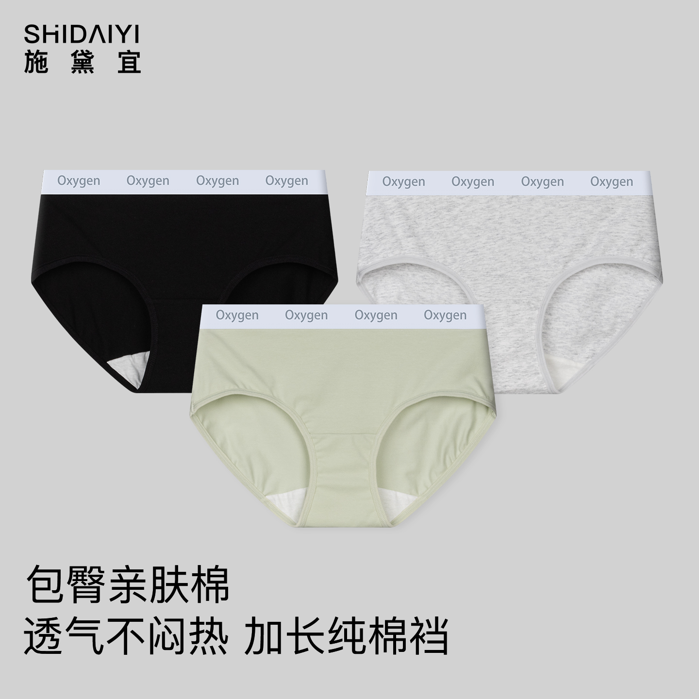 内裤女纯棉提臀包臀100%全棉裆