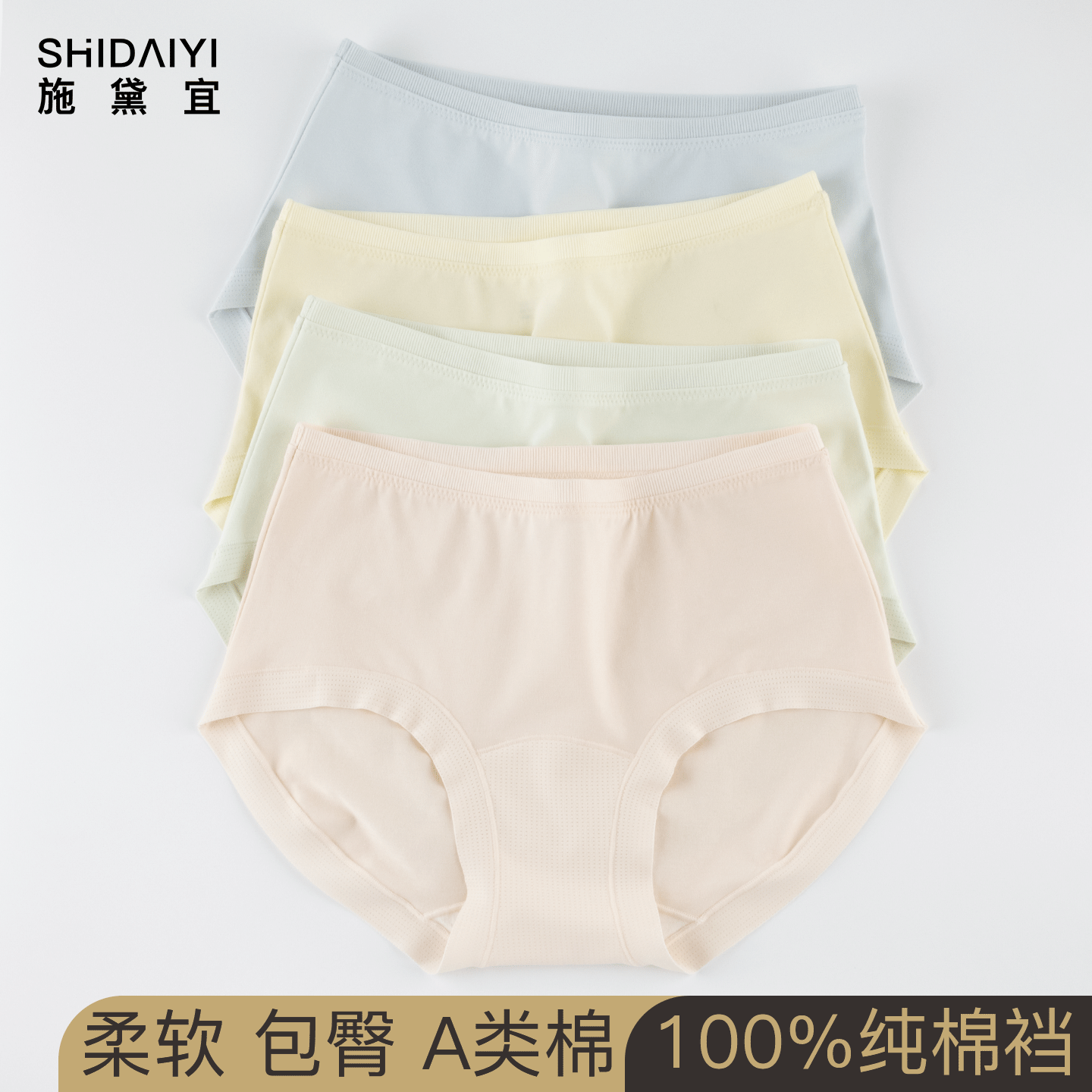 内裤女纯棉中腰包臀薄款透气女生