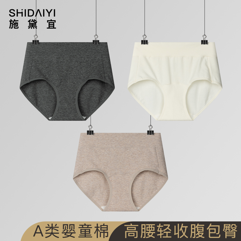 内裤女纯棉高腰收腹包臀简约黑色