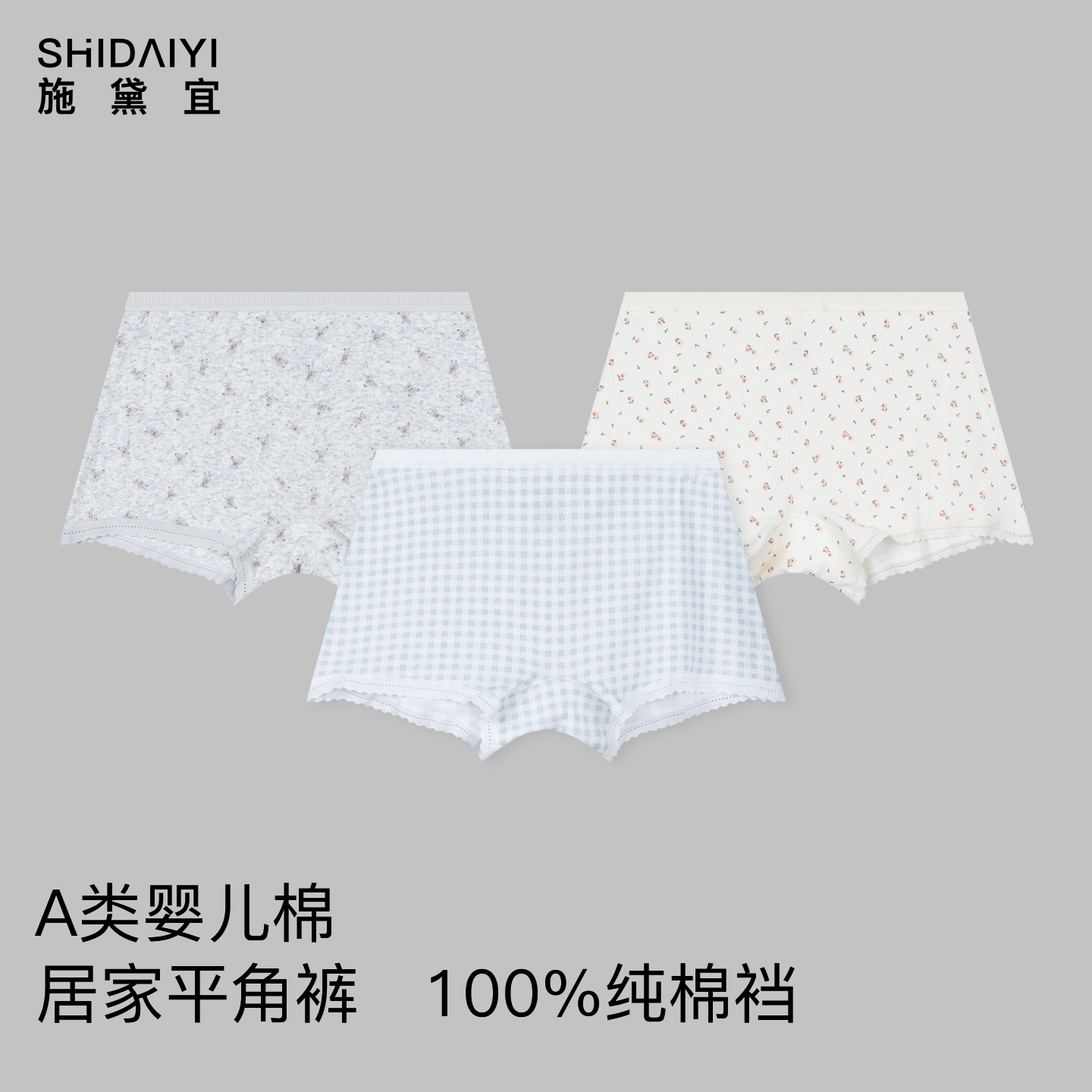 四角内裤女纯棉裆包臀中腰不卡裆