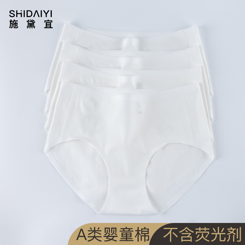 白色内裤纯棉女无痕中腰夏季薄款