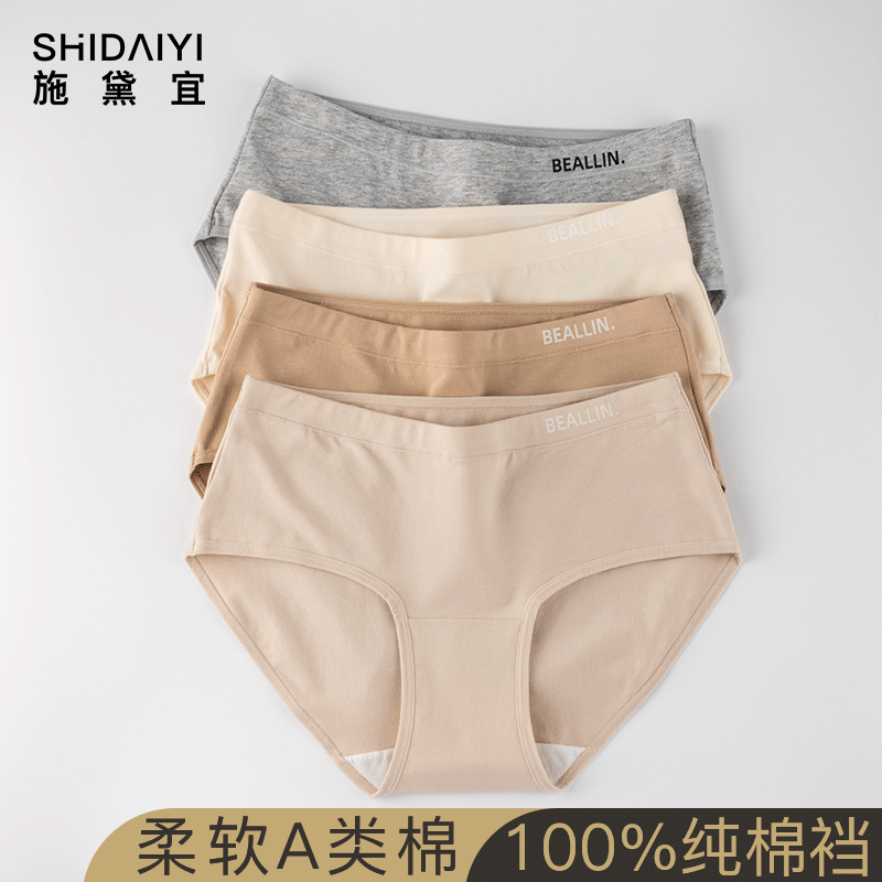 内裤女纯棉中腰包臀深色系透气黑色白色提臀