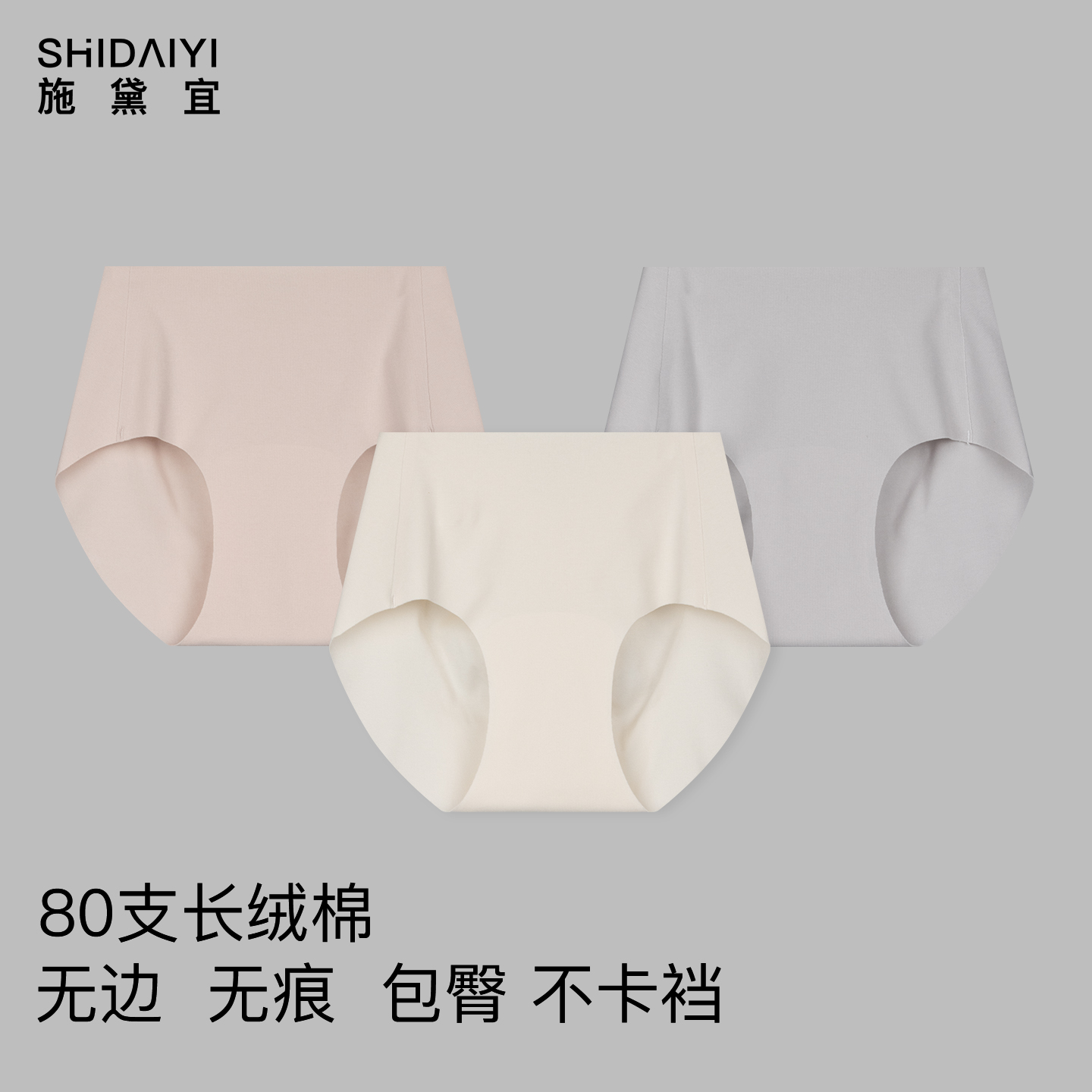 无痕内裤女无边长绒棉健身瑜伽搭