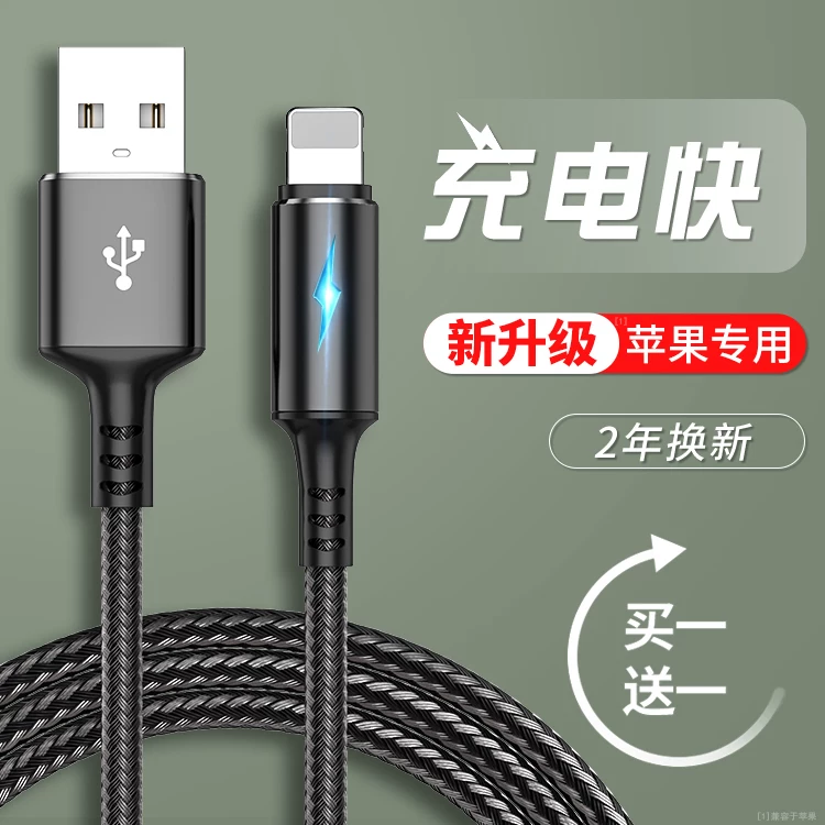 Apple, compatible charging cable *S *S, universal tablet long durable mobile phone with light, iphone, 6/7/8/, 2m