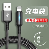 Apple, совместимый зарядный кабель, универсальный планшетный длинный прочный мобильный телефон с подсветкой, iphone, 6S, 5S, 6/7/8/, 2м