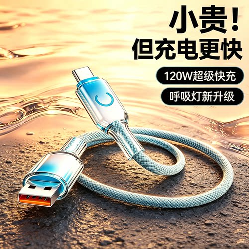 极客K120W/Type-C超快充数据线