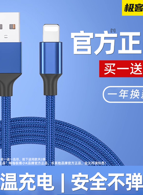 【极客小K/特惠】适用于苹果iPhone6s5s/7P/8/13XSr/1数据线布纹编织加长6Plus手机数据线快充闪充充电线短冲