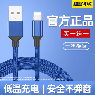 适用于苹果iPhone6s5s 特惠 1数据线布纹编织加长6Plus手机数据线快充闪充充电线短冲 13XSr 极客小K