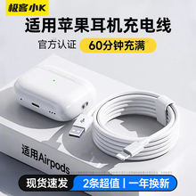 极客小K 适用于苹果蓝牙耳机充电线适用airpods数据线无线pro一代通用三充电器线usb转适用lightning快充短线