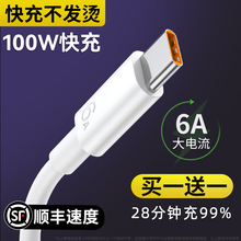 极客小K type-c数据线适用小米vivo华为荣耀tpyec快充5Ap20p30p40超级闪mate9nova7pro手机tpc充电线5加长t6A