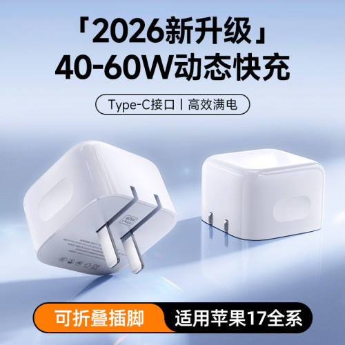 极客小K苹果编织快充充电器