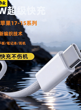极客小K 双type-c口45W新编织超级快充数据线适用于苹果17/16pro/15porMas手机充电线车载平板耳机闪充充电线