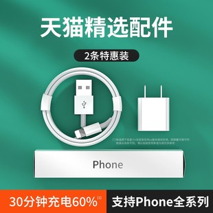 适用于苹果iphoneipad 12数据线充电线6s闪充7单头8p平板x器max冲xr电脑pro快充pd加长20w套装 xs短6plus14