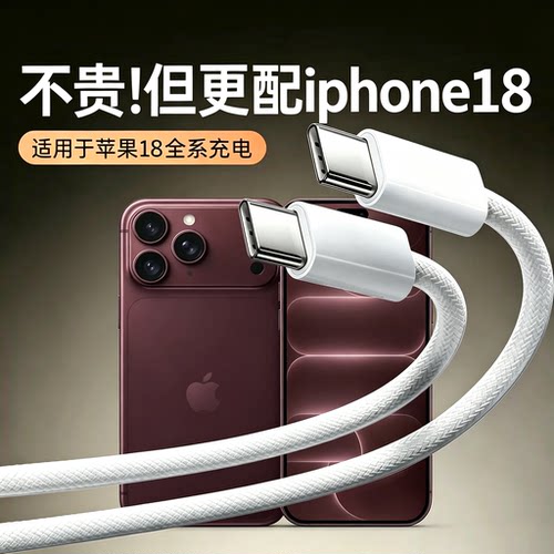 极客小K苹果C口PD快充数据线