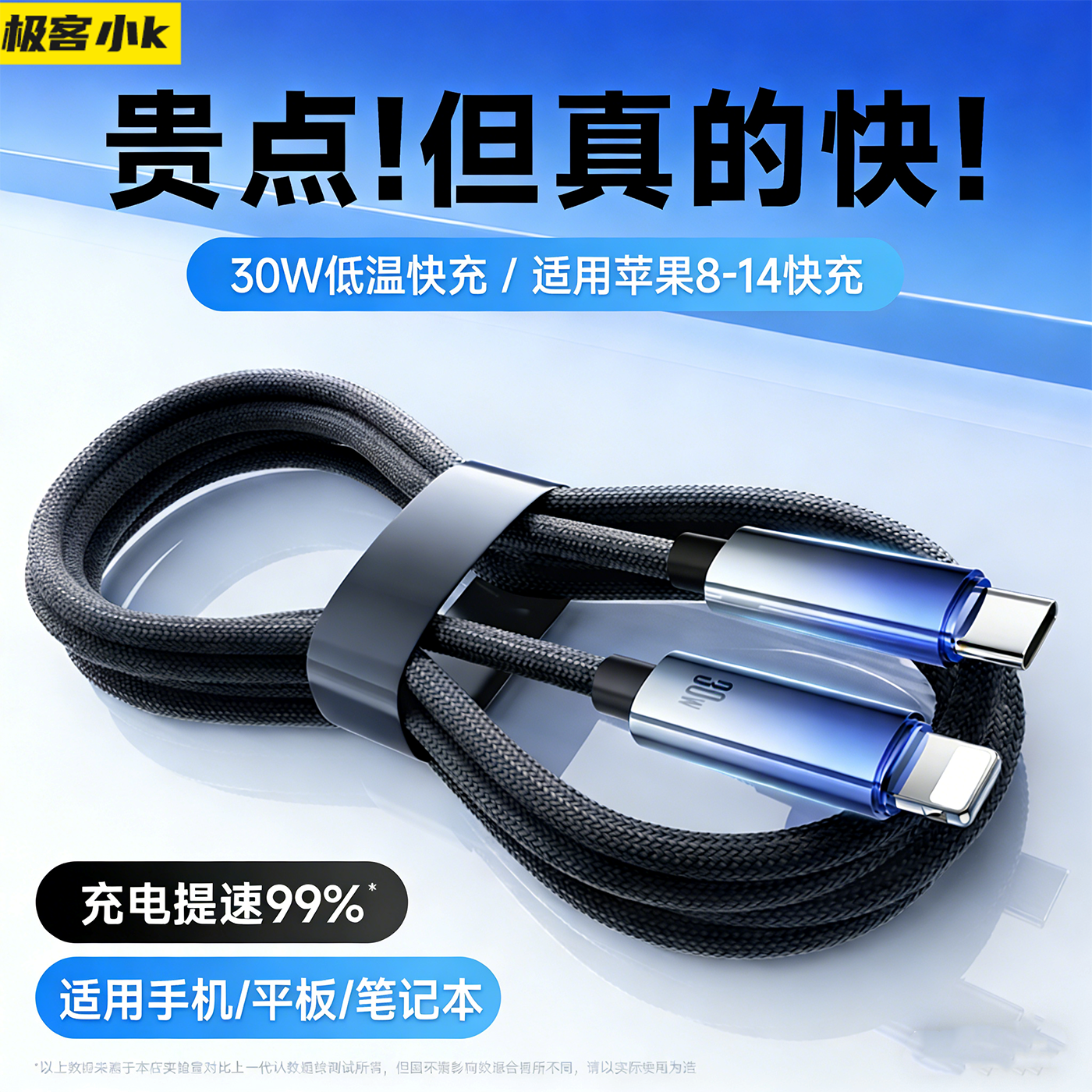 极客小K PD30W快充线适用苹果iPhone14promax 13/12mini/11pro手机pd30w平板闪充7plus数据线xr/xs充电器线,3C数码配件,手机数据线,淘宝优惠券,粉丝福利购,淘宝优惠卷