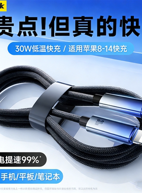 极客小K PD30W快充线适用苹果iPhone14promax 13/12mini/11pro手机pd30w平板闪充7plus数据线xr/xs充电器线