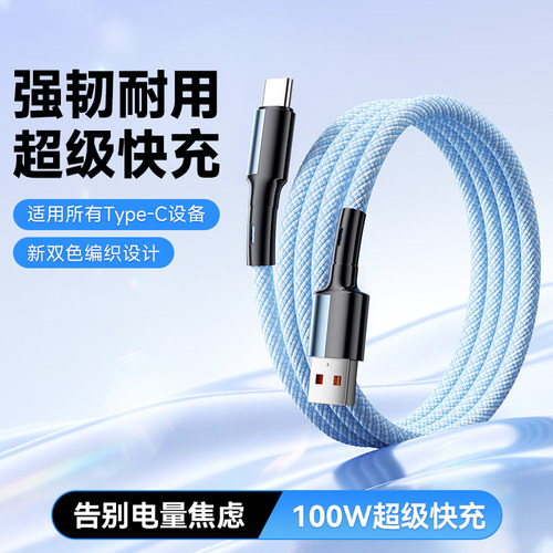 极客小K100W-C口闪充数据线2米