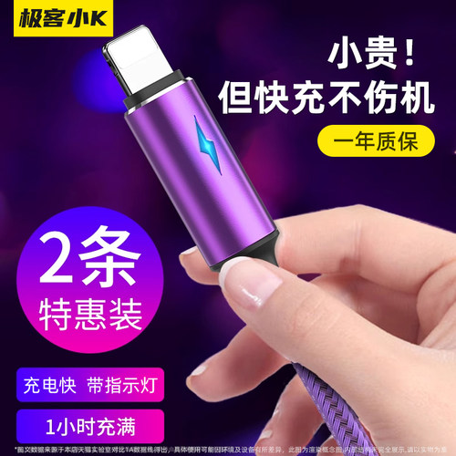 极客小K适用Phone6数据线6s/7/8