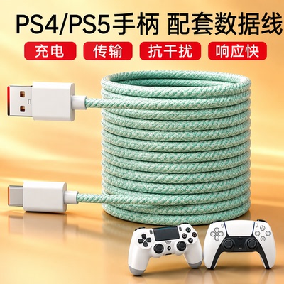极客小KPS5/PS4/PCType-C手柄线