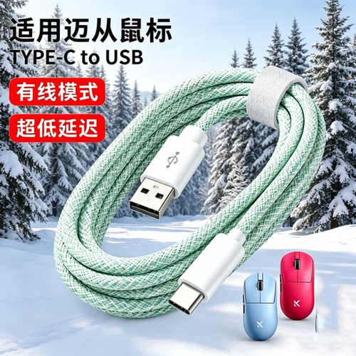 极客小KType-C加长无线充电线