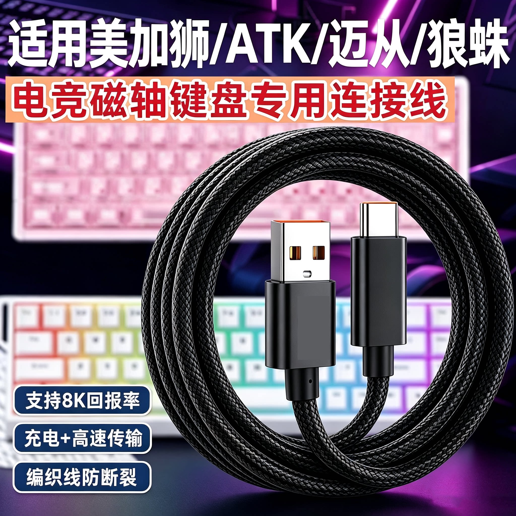 极客小KType-C机械键盘线图片