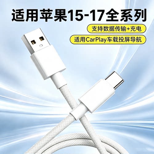极客小K苹果Type-C快充数据线