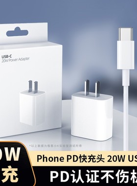 极客小K 适用苹果iphoneipad平板13充电器头PD20W快充头12Promax手机mini速冲套装XR快速数据线通用typec插头