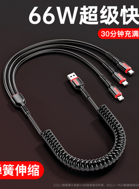 极客小K 多功能三合一伸缩数据线适用于华为vivo荣耀苹果66W超级快充安卓手机拖三充电线USB弹簧伸缩线车载内