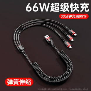 极客小K 多功能三合一伸缩数据线适用于华为vivo荣耀苹果66W超级快充安卓手机拖三充电线USB弹簧伸缩线车载内