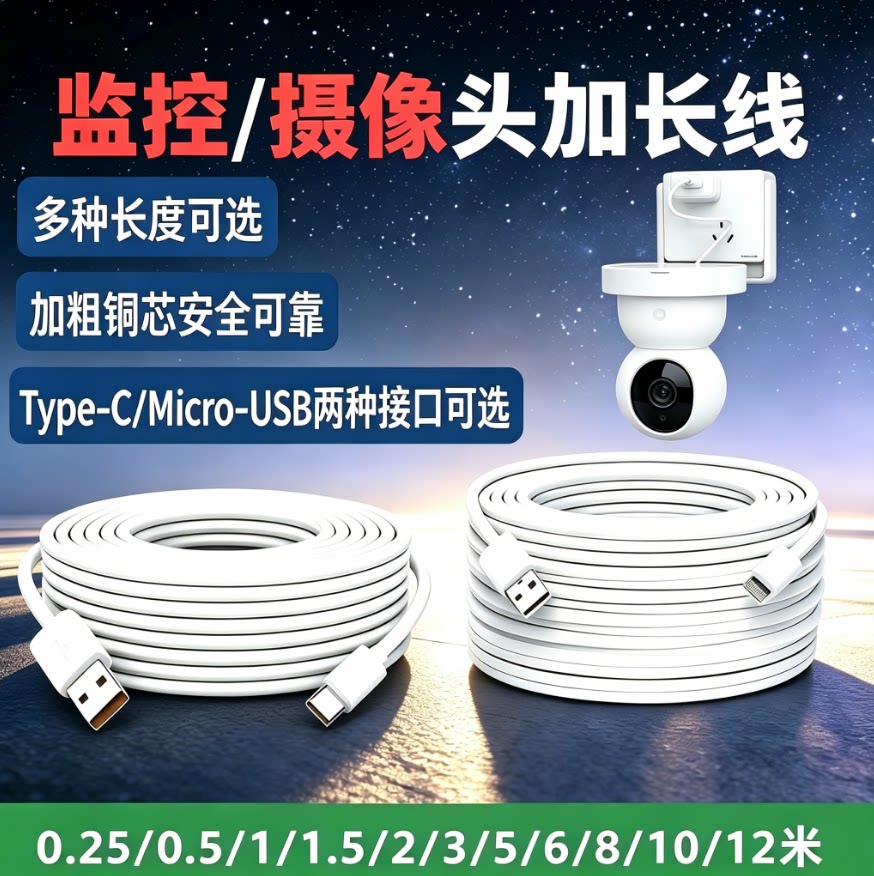 Type-C数据线快充1米！