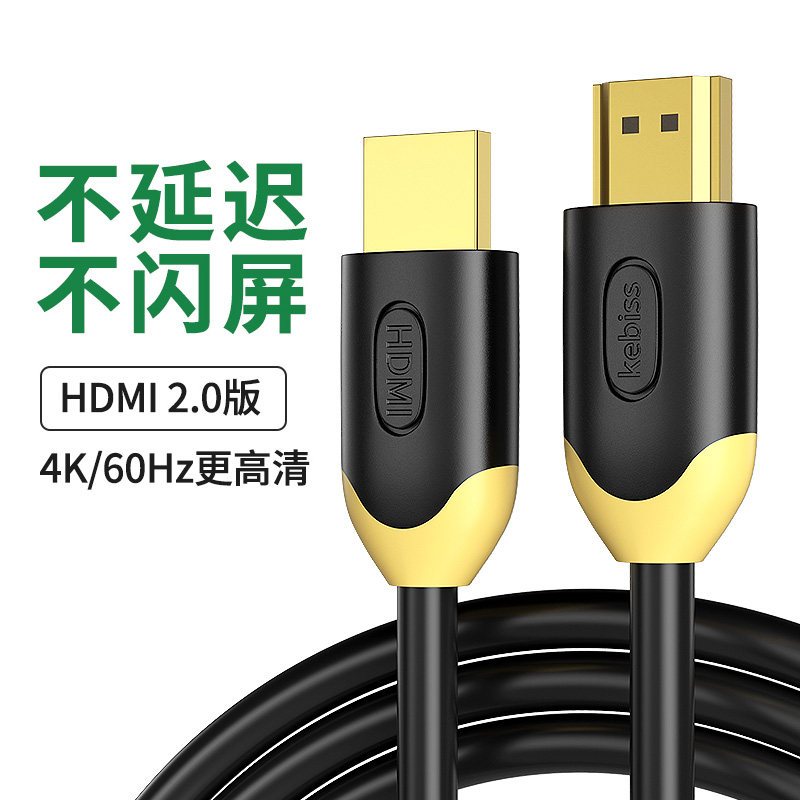 hdmi Line 2.0 HD connector 4k data line computer television Set top box hdml lengthen 1/103 signal extend monitor Projector Desktop host notebook Audio and video hdniin the Audio appliances , Video Appliance Parts , Wire  category - from Buy2taobao.com to provide professional Taobao agent buy service